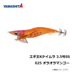 ヤマシタ　エギ王 K 3.5SS 025 オラオラマンゴー ラメ布 ケイムラボディ