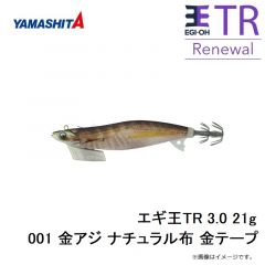 エギ王TR 3.0 21g 001 金アジ ナチュラル布 金テープ