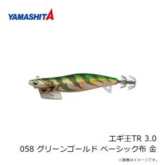 ヤマシタ　エギ王TR 3.0 058 グリーンゴールド ベーシック布 金