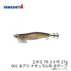 ヤマシタ　エギ王TR 3.5 27g 001 金アジ ナチュラル布 金テープ
