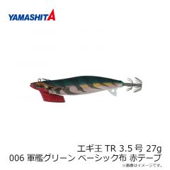 ヤマシタ　エギ王TR 3.5 27g 006 軍艦グリーン ベーシック布 赤テープ
