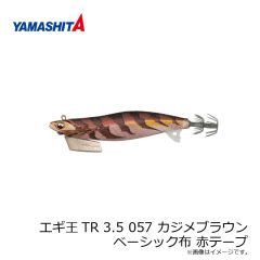 ヤマシタ　エギ王TR 3.5 057 カジメブラウン ベーシック布 赤テープ