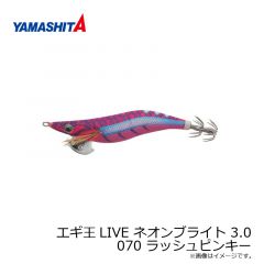 ヤマシタ　エギ王LIVE ネオンブライト 3.0 070 ラッシュピンキー