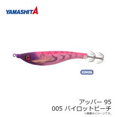 ヤマシタ　アッパー95 赤白 