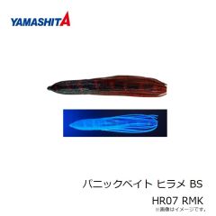 ヤマシタ　パニックベイト ヒラメ BS HR07 RMK