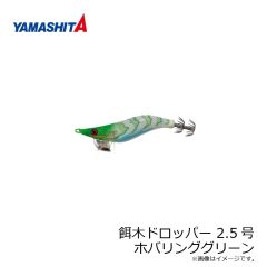 デュオ　餌木ドロッパー 2.5号 ホバリンググリーン