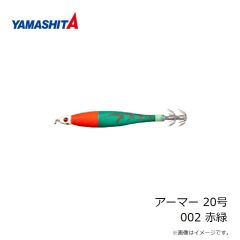 ヤマシタ　アーマー 20号 002 赤緑