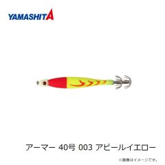 ヤマリア　アーマー 40号 003 アピールイエロー