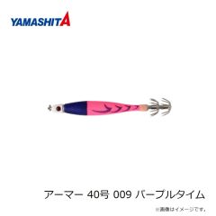 ヤマリア　アーマー 40号 009 パープルタイム