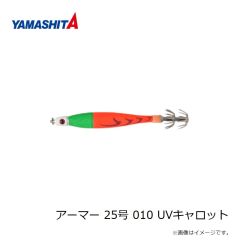 ヤマリア　アーマー 25号 010 UVキャロット