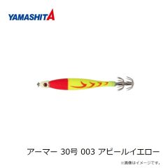 ヤマリア　アーマー 30号 003 アピールイエロー