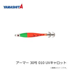 ヤマリア　アーマー 30号 010 UVキャロット