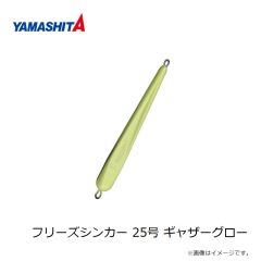 ヤマリア　餌木ドロッパー 2.5号 銀サバ