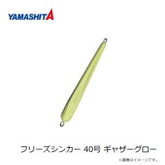 ヤマリア　フリーズシンカー 40号 ギャザーグロー