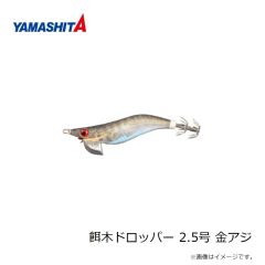 ヤマリア　アッパー 70 006 ナーバスマリン