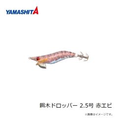 ヤマリア　アッパー 70 006 ナーバスマリン