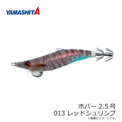 ヤマリア　ホバー 2.5号 013 レッドシュリンプ