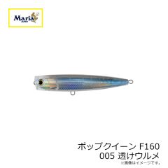ヤマリア　ポップクイーン F130 037 シルエットピンク