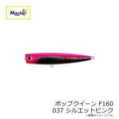 ヤマリア　ポップクイーン F160 037 シルエットピンク