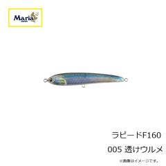 ヤマリア　ラピードF130 036 シルエットホワイト