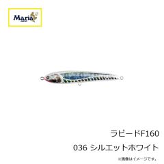 ヤマリア　ラピードF160 036 シルエットホワイト