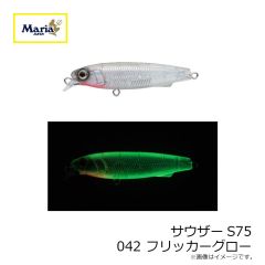 ヤマリア　サウザーS75 042 フリッカーグロー