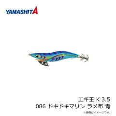 ヤマリア　エギ王 K 3.5SS 082 オレノオリーブ ラメ布 金