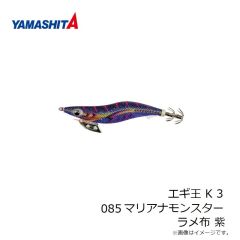 ヤマリア　エギ王 K 3.5S 082 オレノオリーブ ラメ布 金