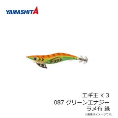 ヤマリア　エギ王 K 3.5S 082 オレノオリーブ ラメ布 金
