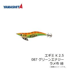 ヤマリア　エギ王 K 2.5 085 マリアナモンスター ラメ布 紫
