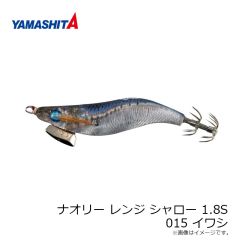 ヤマリア　ナオリー レンジ シャロー 1.8S 015 イワシ