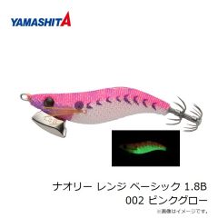 ヤマリア　ナオリー レンジ ベーシック 1.8B 001 オレンジグロー