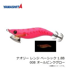 ヤマリア　ナオリー レンジ ベーシック 1.8B 001 オレンジグロー