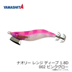 ヤマリア　ナオリー レンジ ディープ 1.8D 002 ピンクグロー