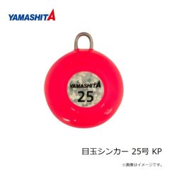 ヤマリア　アーマー 25号 009 パープルタイム