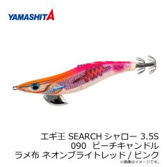 ヤマリア　エギ王 K 3.5 Z009 パープルブルー ラメ布 青