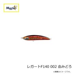 ヤマリア　レガートF140 002 血みどろ