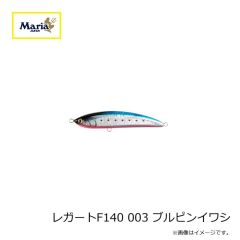 ヤマリア　レガートF140 003 ブルピンイワシ