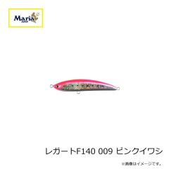 ヤマリア　レガートF140 009 ピンクイワシ