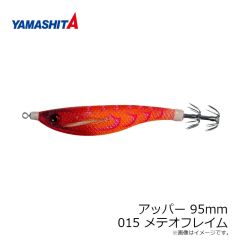 ヤマリア　アッパー 95mm 015 メテオフレイム