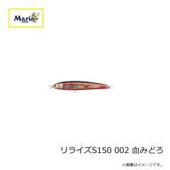 ヤマリア　リライズS130 043 アオダイディープ