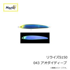ヤマリア　リライズS150 043 アオダイディープ