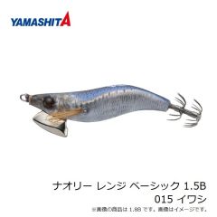 ヤマリア　ナオリー レンジ ベーシック 1.5B 015 イワシ