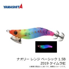 ヤマリア　ナオリー レンジ ベーシック 1.5B Z018 ケイムラ青緑