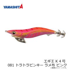 ヤマリア　スクイッシュ 5-1 037 バチバチレモン