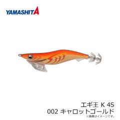 ヤマリア　エギ王 K 4S 002 キャロットゴールド ラメ布 金