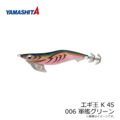 ヤマリア　エギ王 K 4S 006 軍艦グリーン ベーシック布 赤