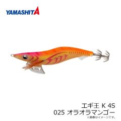 ヤマリア　エギ王 K 4S 025 オラオラマンゴー ラメ布 ケイムラ