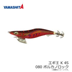 ヤマリア　エギ王 K 4S 080 ボルカノロック ラメ布 赤