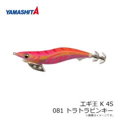 ヤマリア　エギ王 K 4S 081 トラトラピンキー ラメ布 ピンク